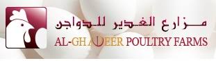 Al-Ghadeer Poultry Farms - مزارع الغدير للدواجن